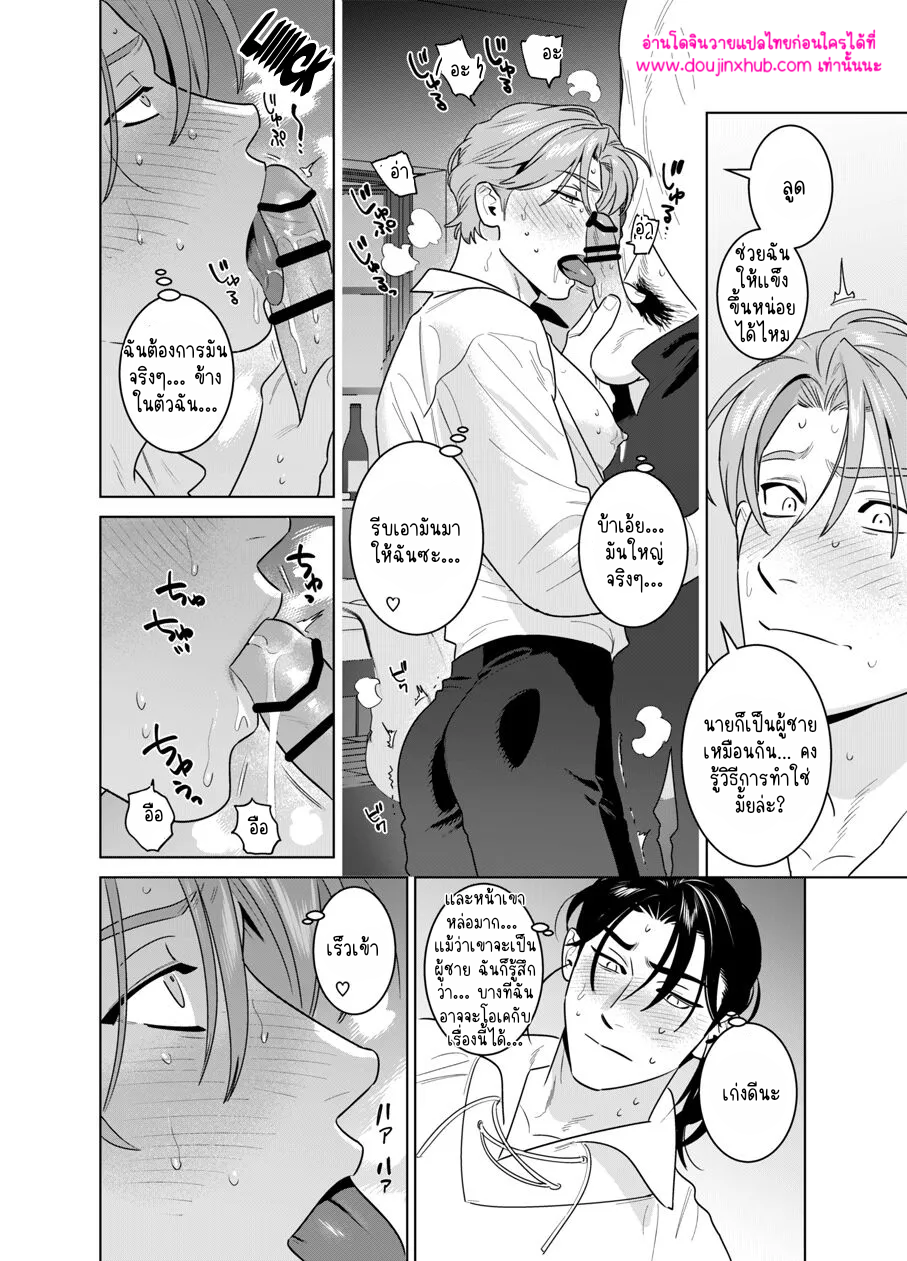 พ่อพันธุ์น้ำนม-37